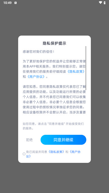 天眼定位实景导航最新手机版
