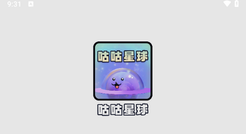 咕咕星球app官方版