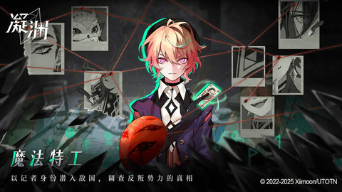 凝渊2025最新版
