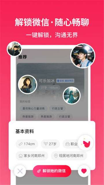 寻念app官方版