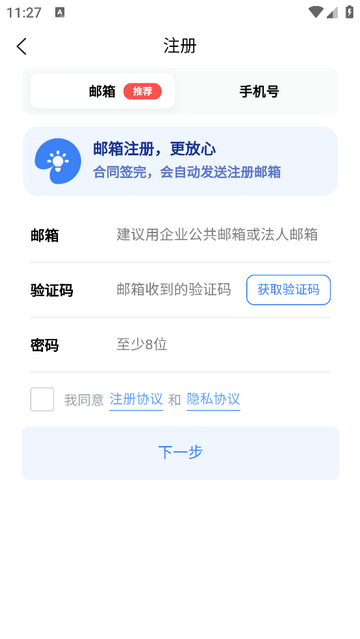 环球签官方安卓版