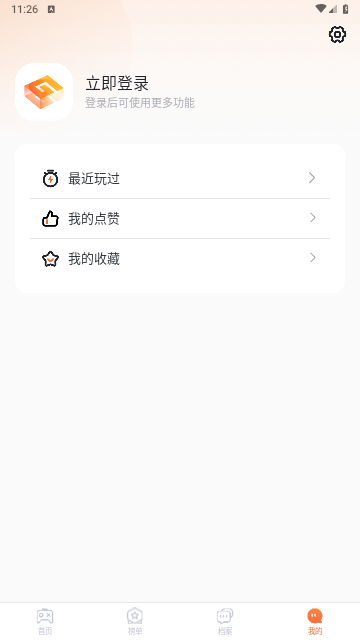 易起游2025手机最新版