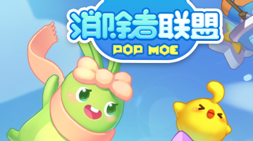 消除者联盟手机版