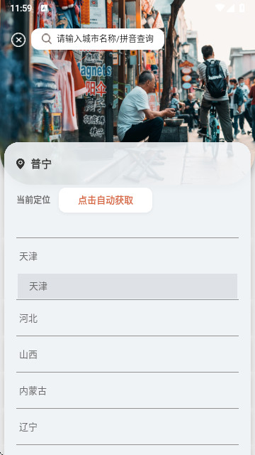 普宁圈官方正版