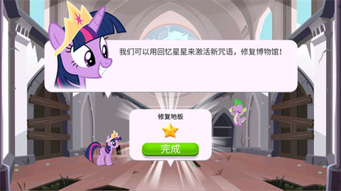 小马宝莉魔法涂色2025最新版