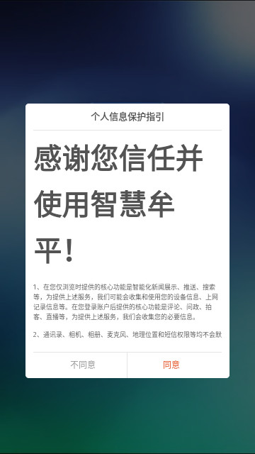 牟平信息港官方安卓版下载