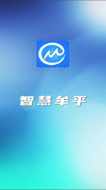 牟平信息港官方安卓版下载
