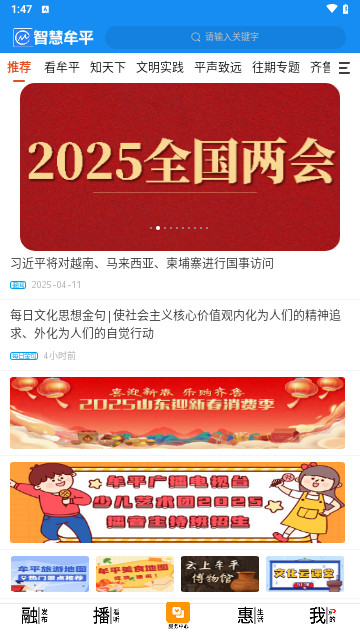 牟平信息港官方安卓版下载