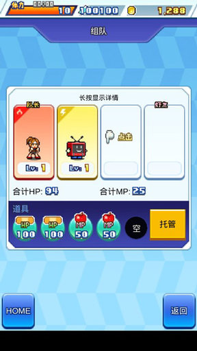 开罗游戏放学别走中文版