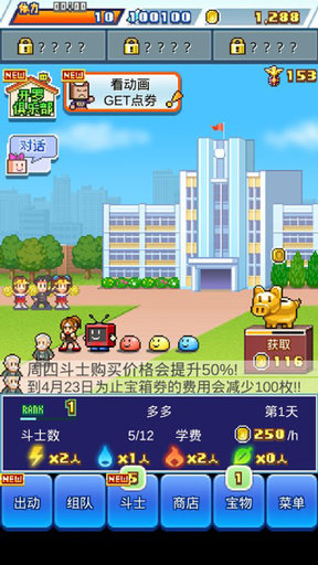 开罗游戏放学别走中文版