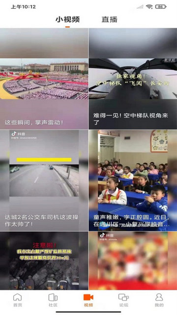 云达州客户端官方版