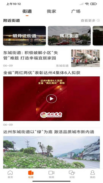 云达州客户端官方版