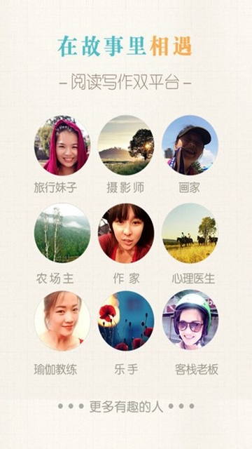 犀牛故事app免费版
