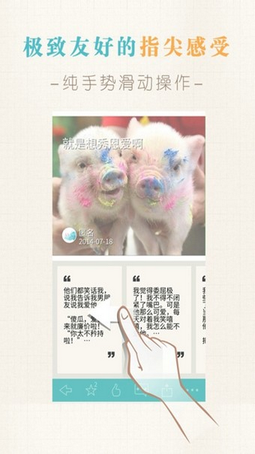 犀牛故事app免费版