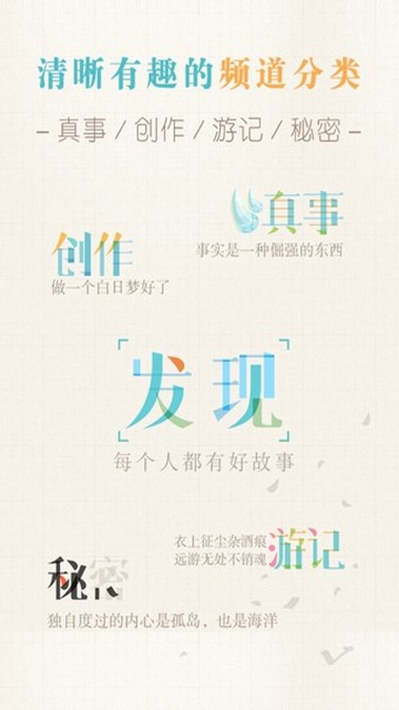 犀牛故事app免费版