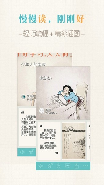 犀牛故事app免费版