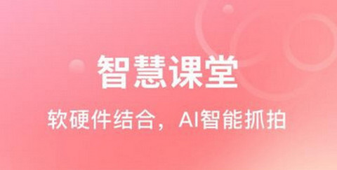 AI眺舞教师端最新版