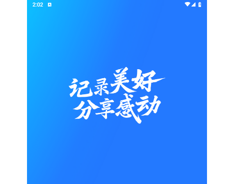 美篇app官方版