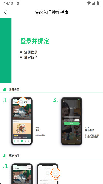 课后三点半家长端app