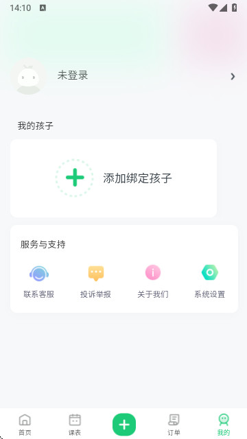 课后三点半家长端app