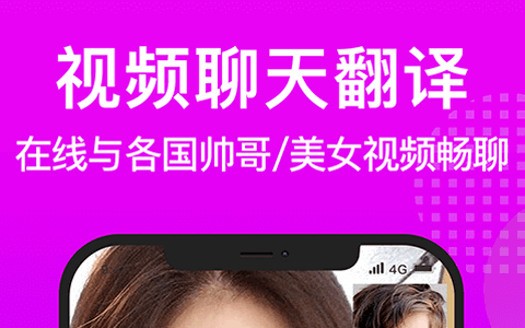 WorldTalk安卓官方版