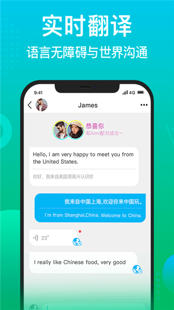 WorldTalk安卓官方版
