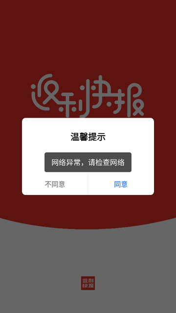 返利快报安卓最新版