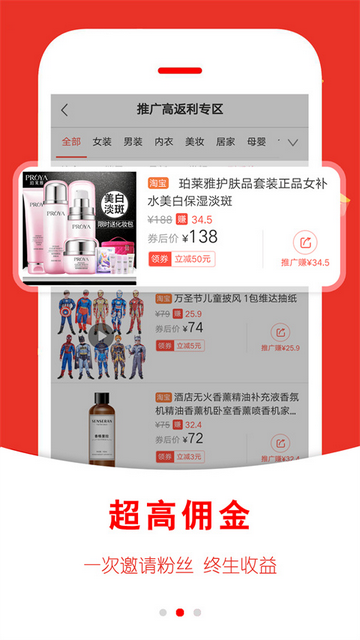 返利快报安卓最新版