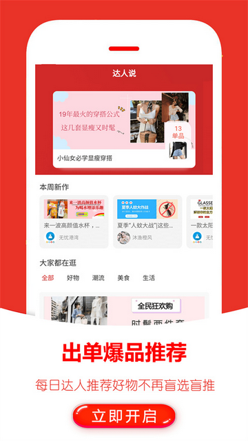 返利快报安卓最新版