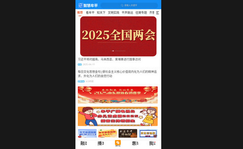 牟平信息港官方安卓版下载