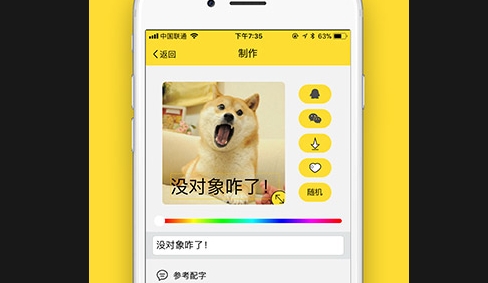 超级表情包app2025最新版