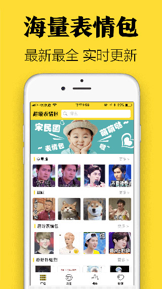 超级表情包app2025最新版