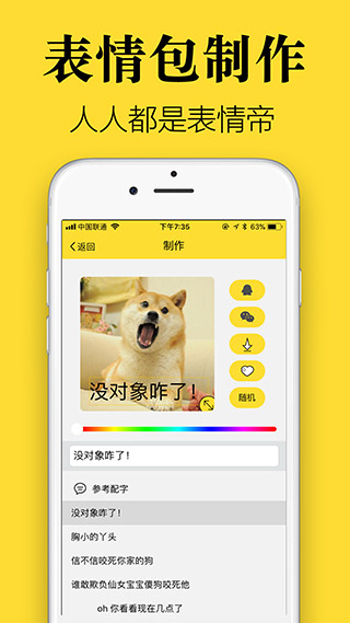 超级表情包app2025最新版
