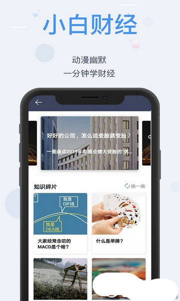 小A助理安卓最新版