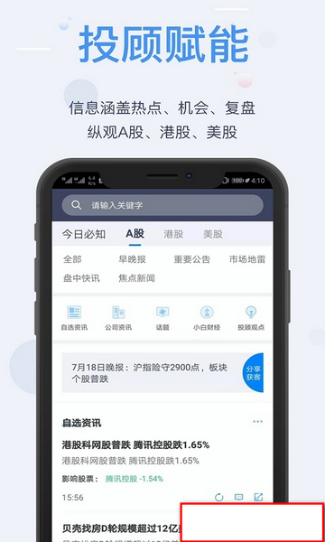 小A助理安卓最新版