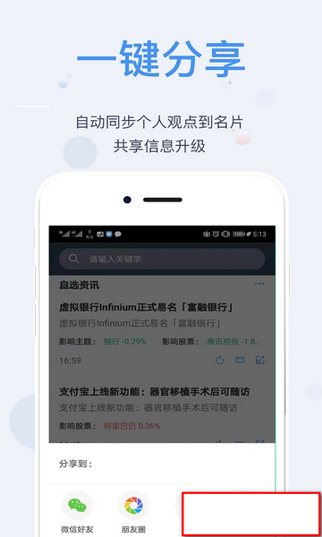 小A助理安卓最新版
