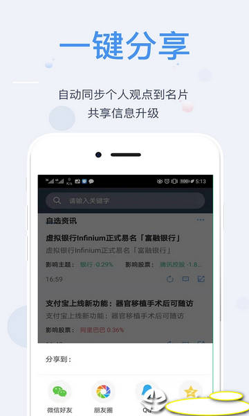小A助理安卓最新版