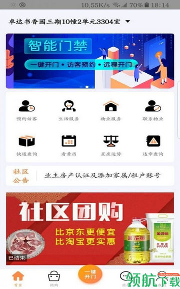 多点社区安卓版