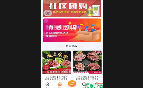 多点社区安卓版