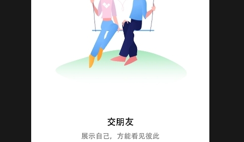 圆家家app官方版