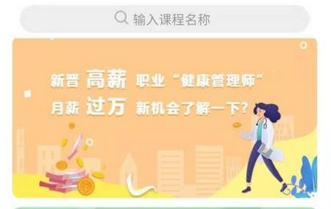 爱微课安卓最新版