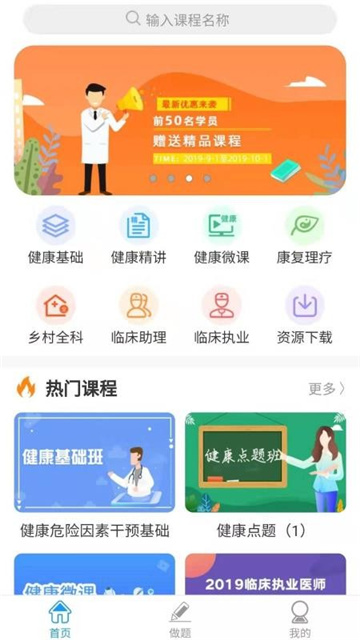 爱微课安卓最新版