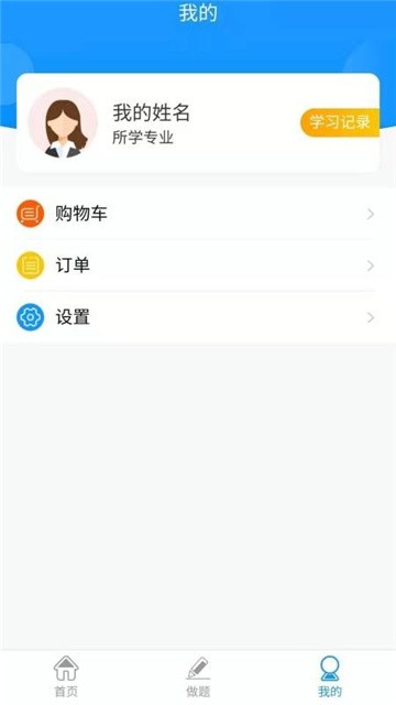 爱微课安卓最新版