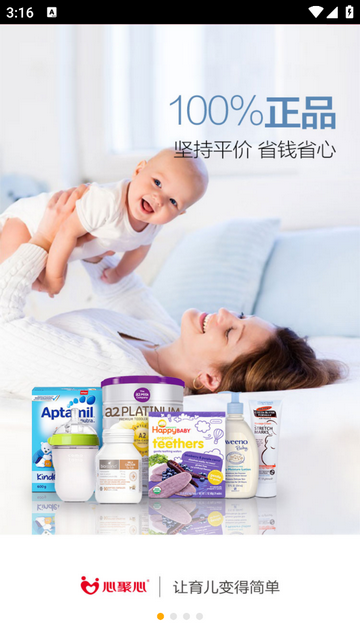 心聚心安卓最新版
