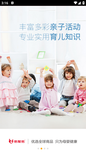 心聚心安卓最新版