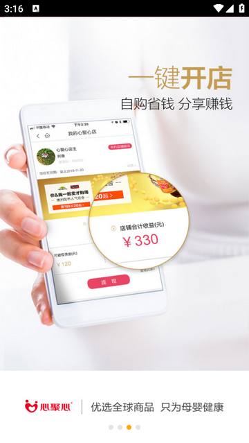 心聚心安卓最新版