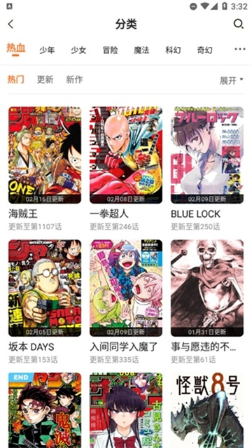 漫画人极速版安卓版
