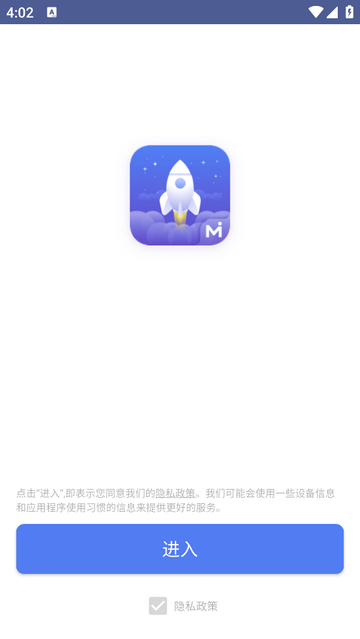 强力卸载大师安卓最新版