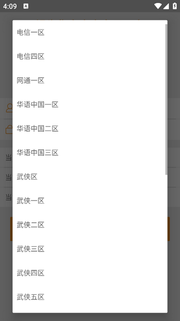蜗牛集市安卓最新版