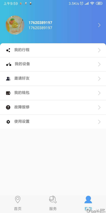 神实出行安卓最新版